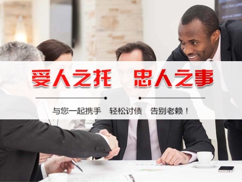 宜兴收账公司