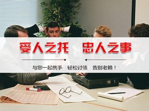 宜兴清账公司