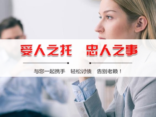 嘉兴讨债公司