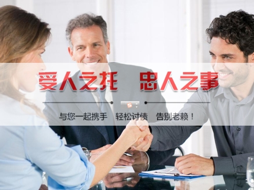 宜兴讨债公司
