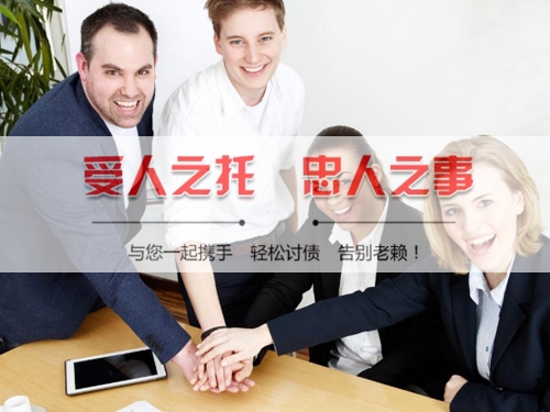丽水要债公司