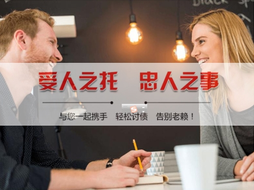 宜兴要债公司