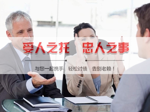 杭州桐庐要账