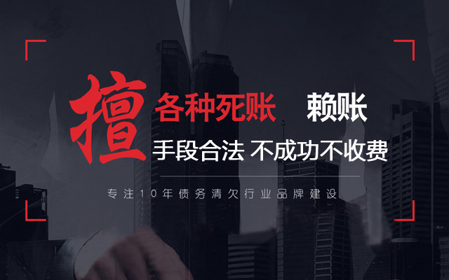 讨债公司